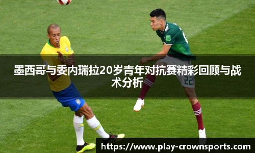 皇冠体育